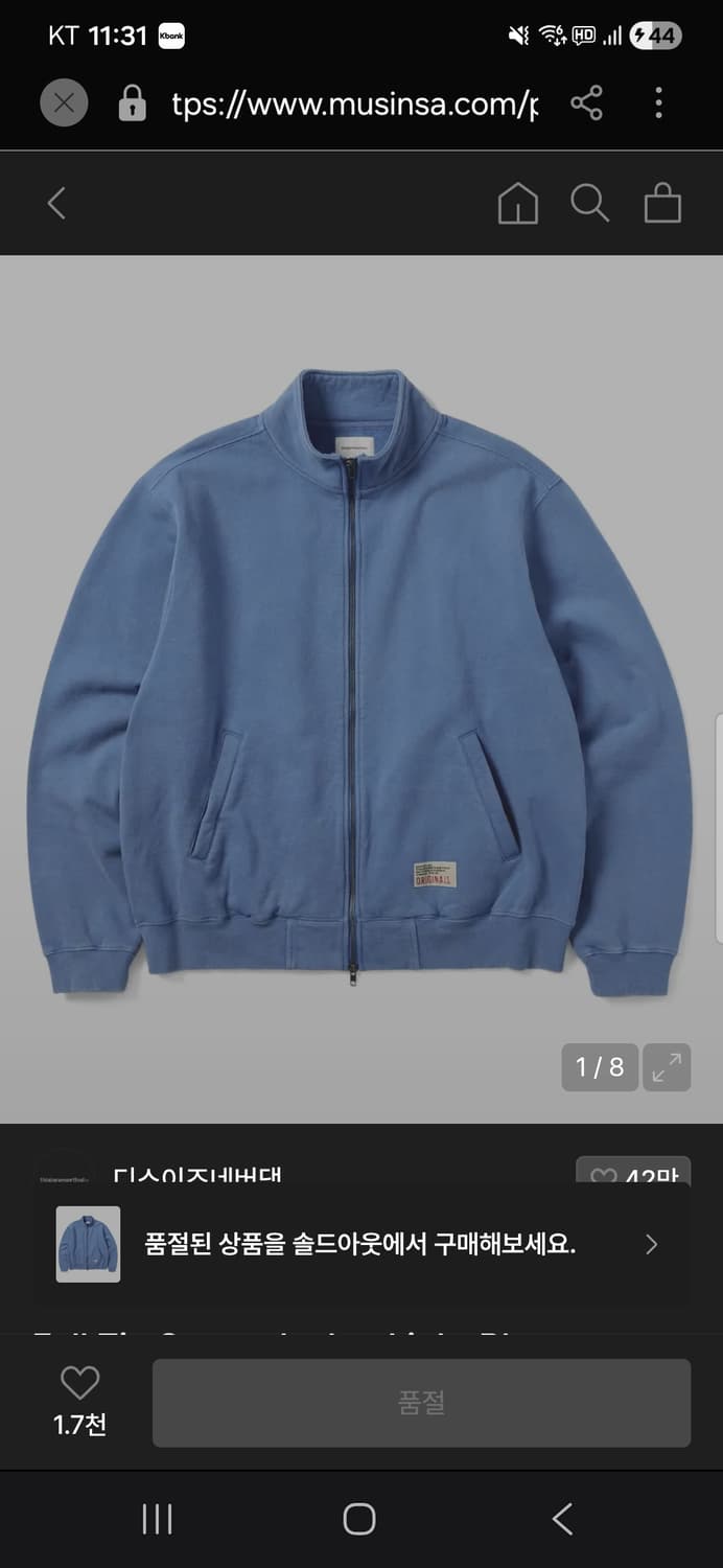 디스이스네버댓 자켓  상품이미지1