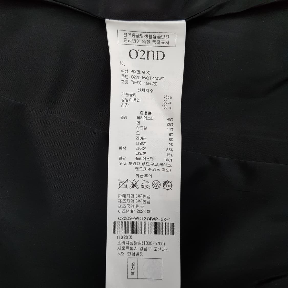 오즈세컨 O2ND 2023 트위드 체크 자켓 76-90-155사이즈 상품이미지9