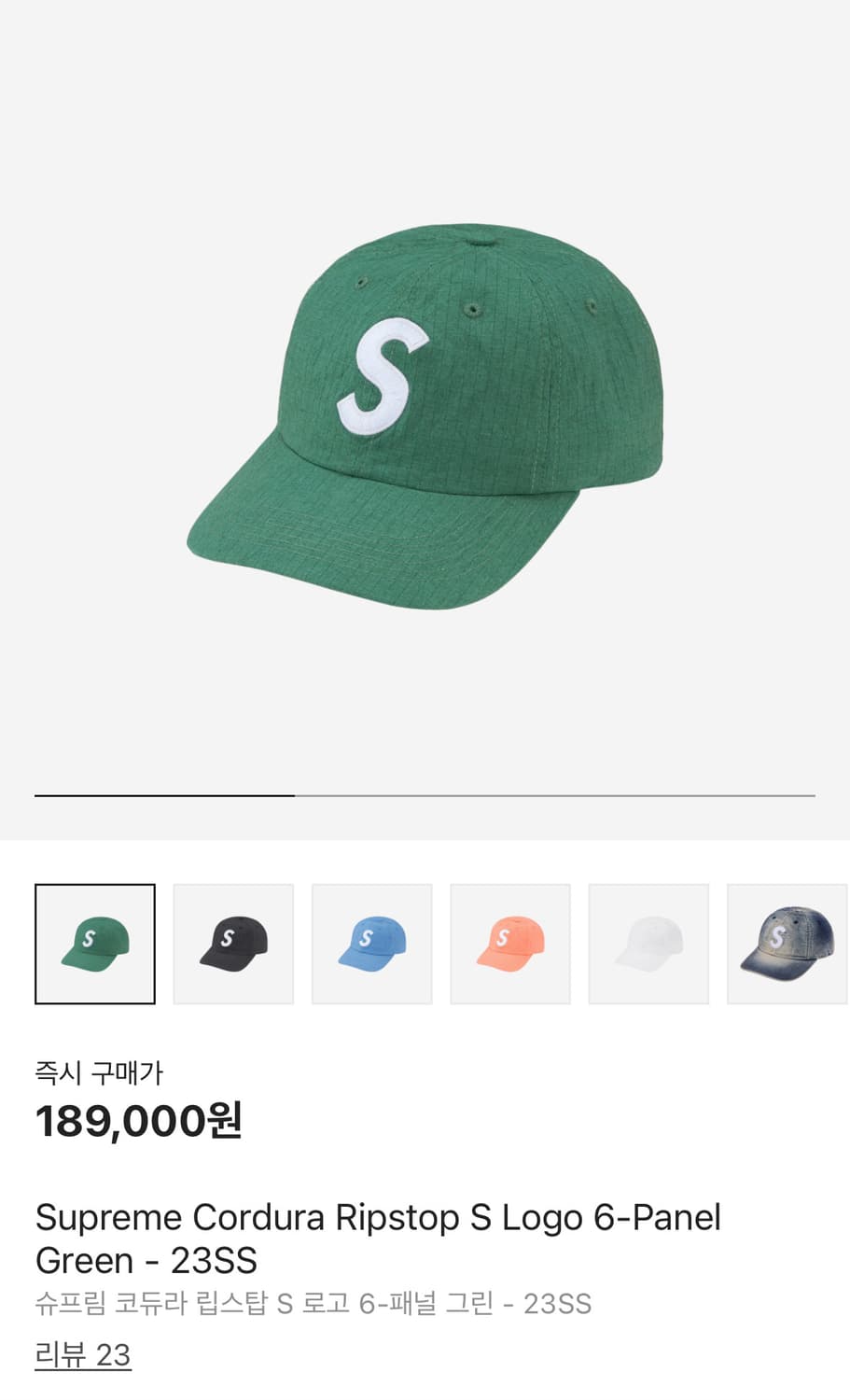 슈프림 코듀라 립스탑 s로고 6패널 캡 23ss 상품이미지4