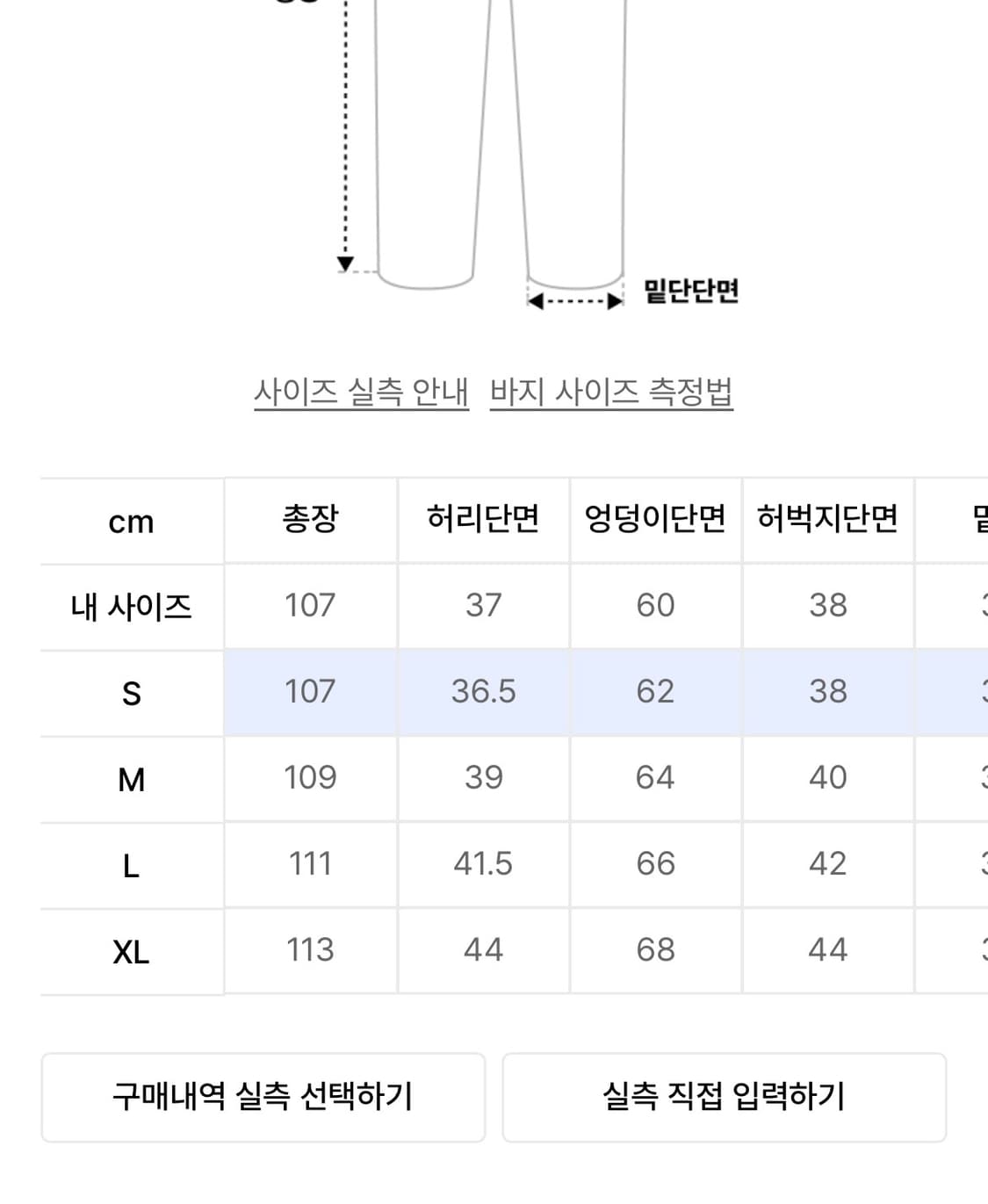 [S] 스켈리웩 멀티 카코팬츠 카모 상품이미지3
