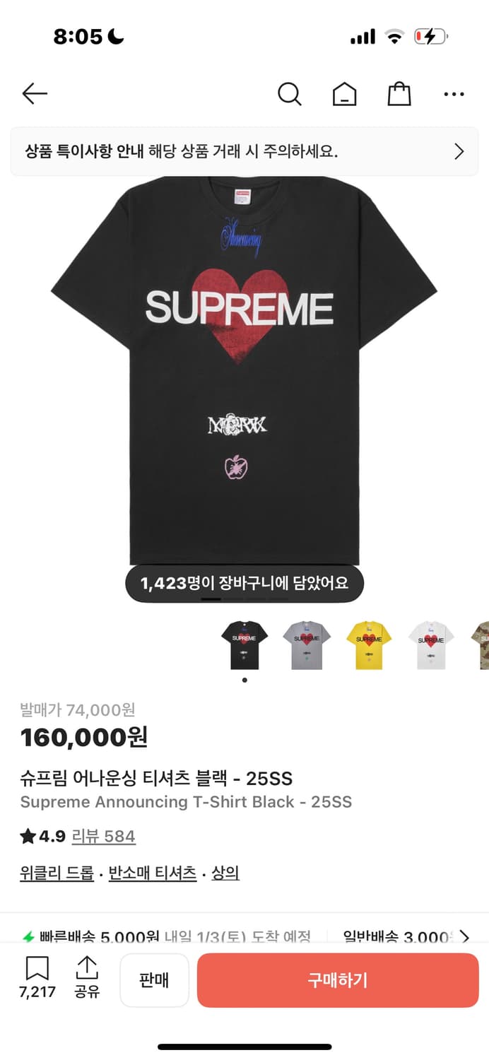 슈프림 어나운싱 반팔 티셔츠 블랙 상품이미지3