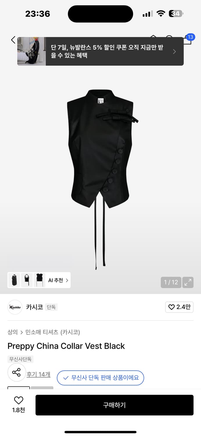 카시코 프레피 차이나 베스트 상품이미지1