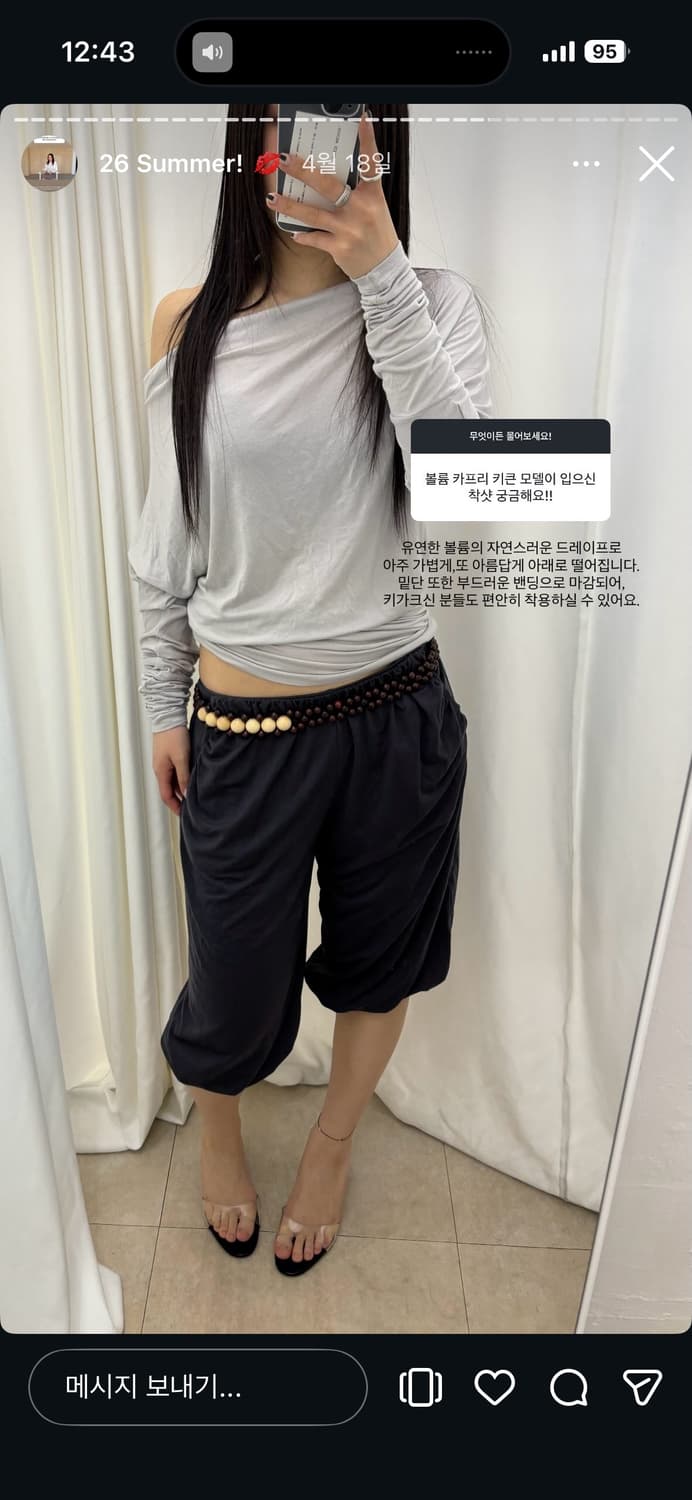 브리즈드레이프탑 상품이미지1