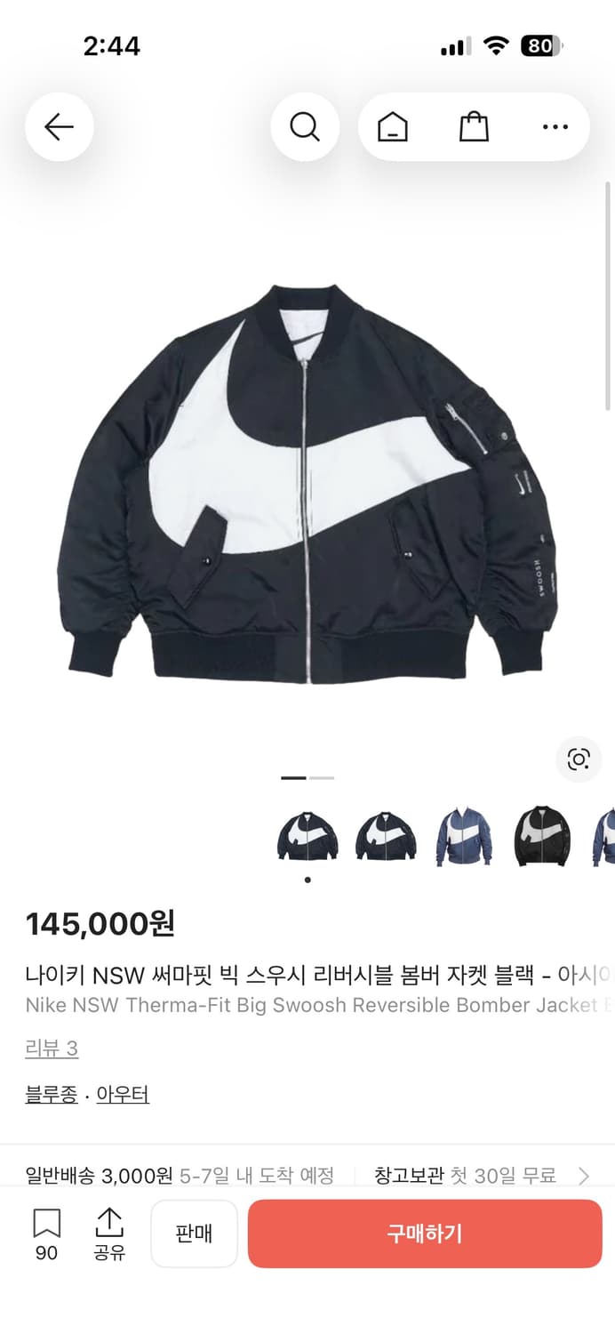 나이키 NSW 써마핏 리버시블 봄버자켓 상품이미지10