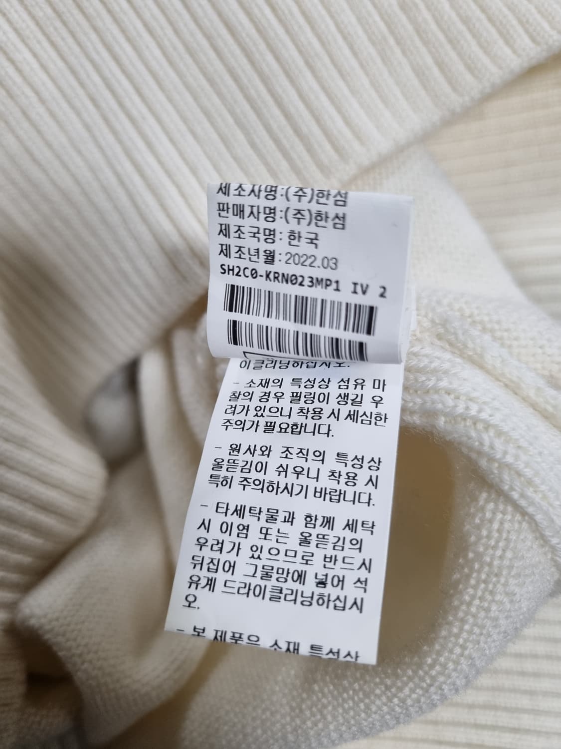 한섬 시스템 남성 모직니트  상품이미지5