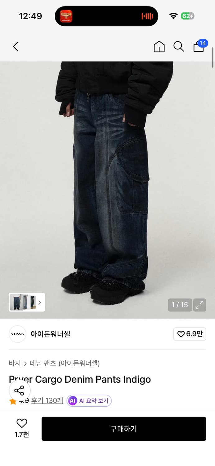 idws pryer cargo denim pants indigo 1사이즈 상품이미지1