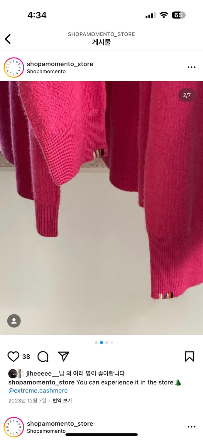 Extreme cashmere sweet top in dragon 상품이미지3