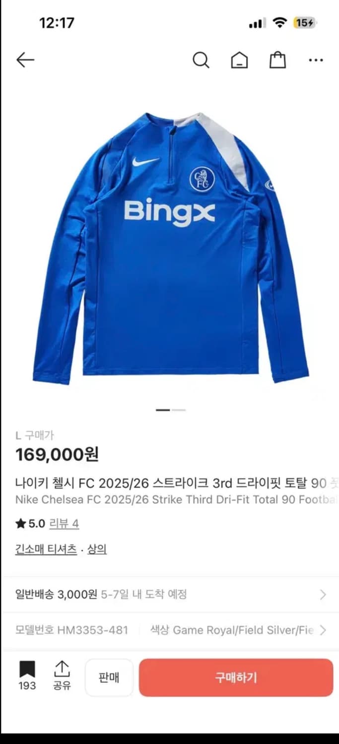 25/26 첼시 스트라이크 드라이핏 드릴탑 상품이미지1