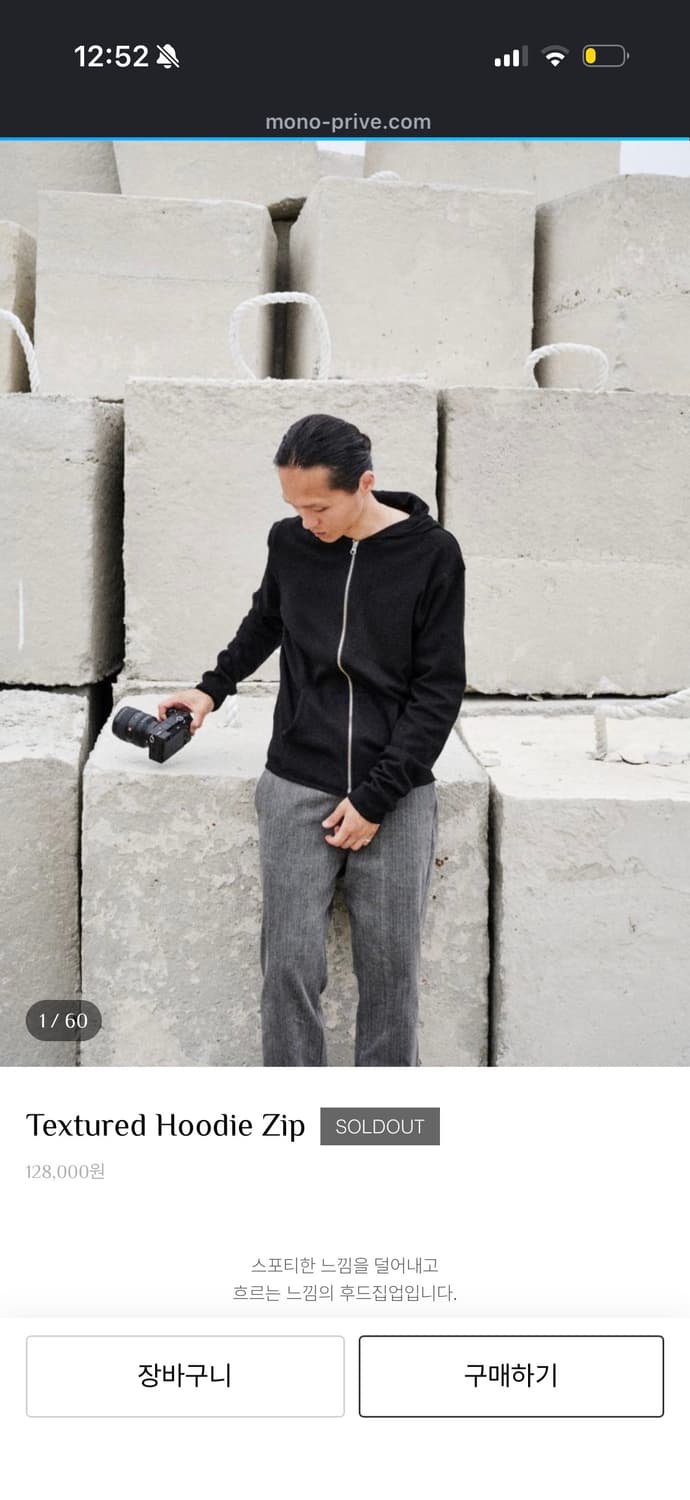 모노프리베 텍스쳐드 후드집업 상품이미지1