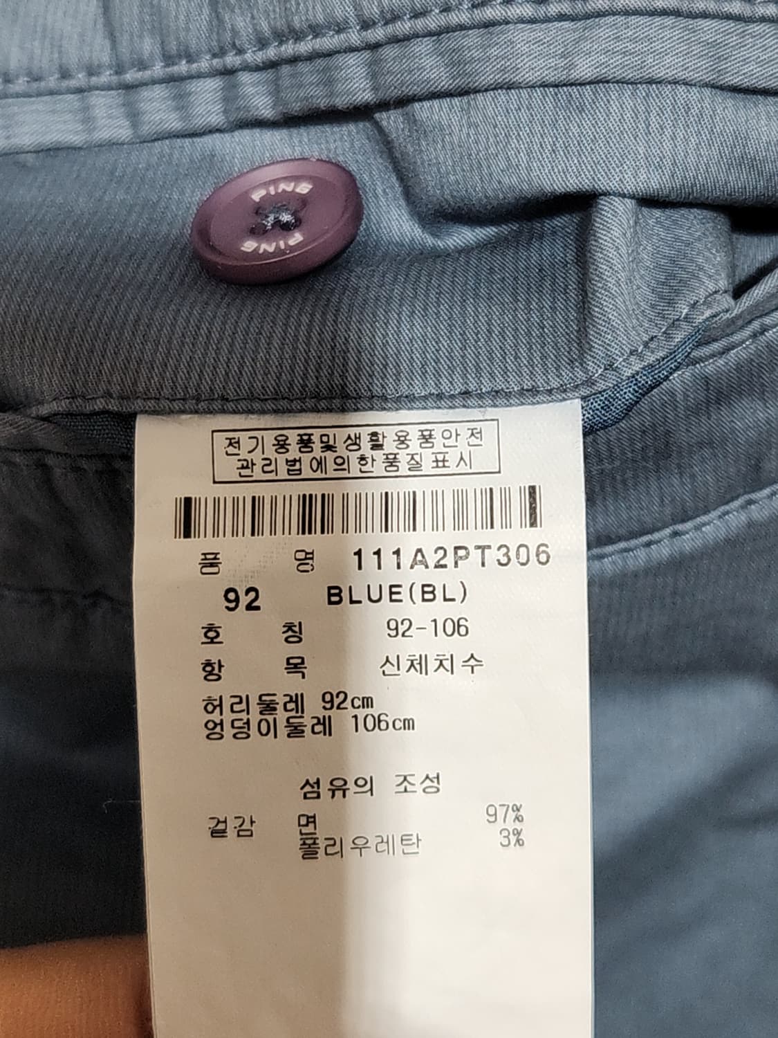 (36) PING 골프팬츠 스판 핑 골프웨어 면바지  상품이미지5