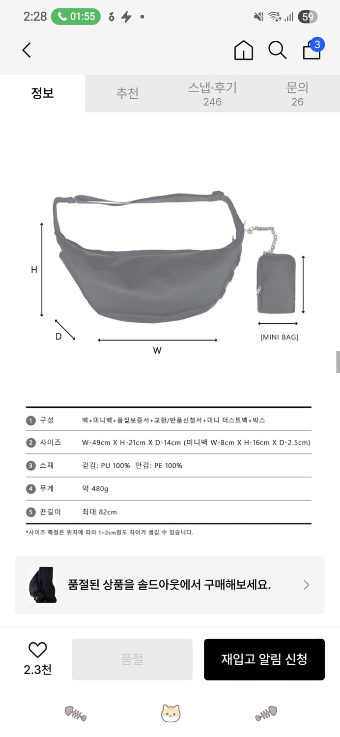 이우가마카라스 나일론 체인 바나나백 상품이미지5