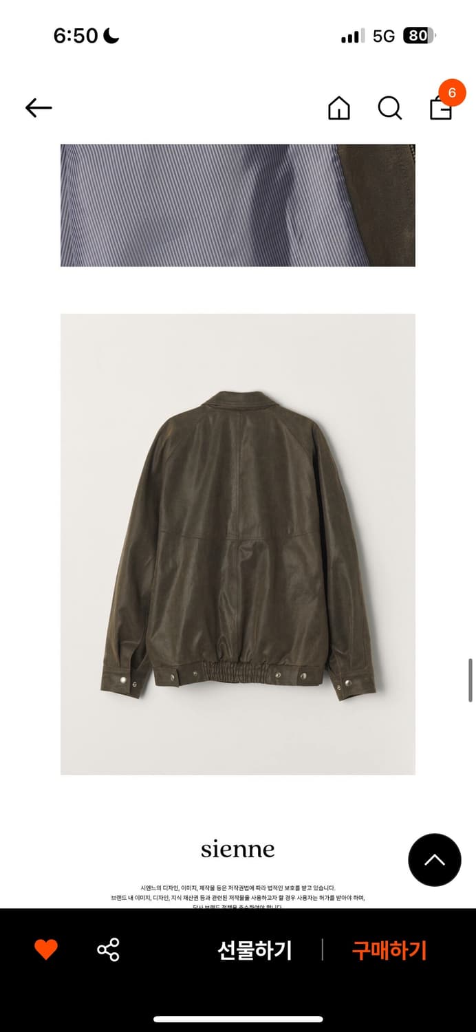 시엔느 John 레더자켓 브라운 s사이즈 티 상품이미지5