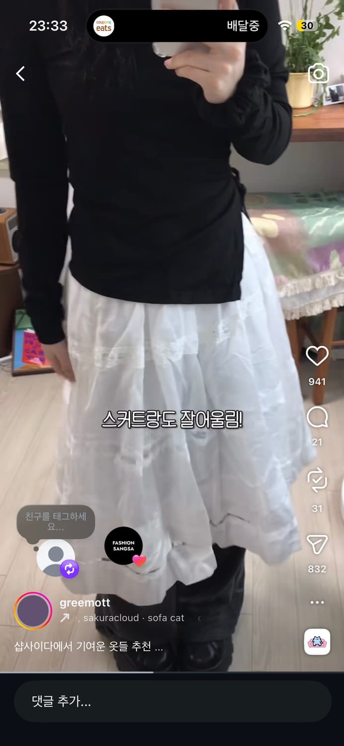 모리걸 코디 세트 상품이미지8