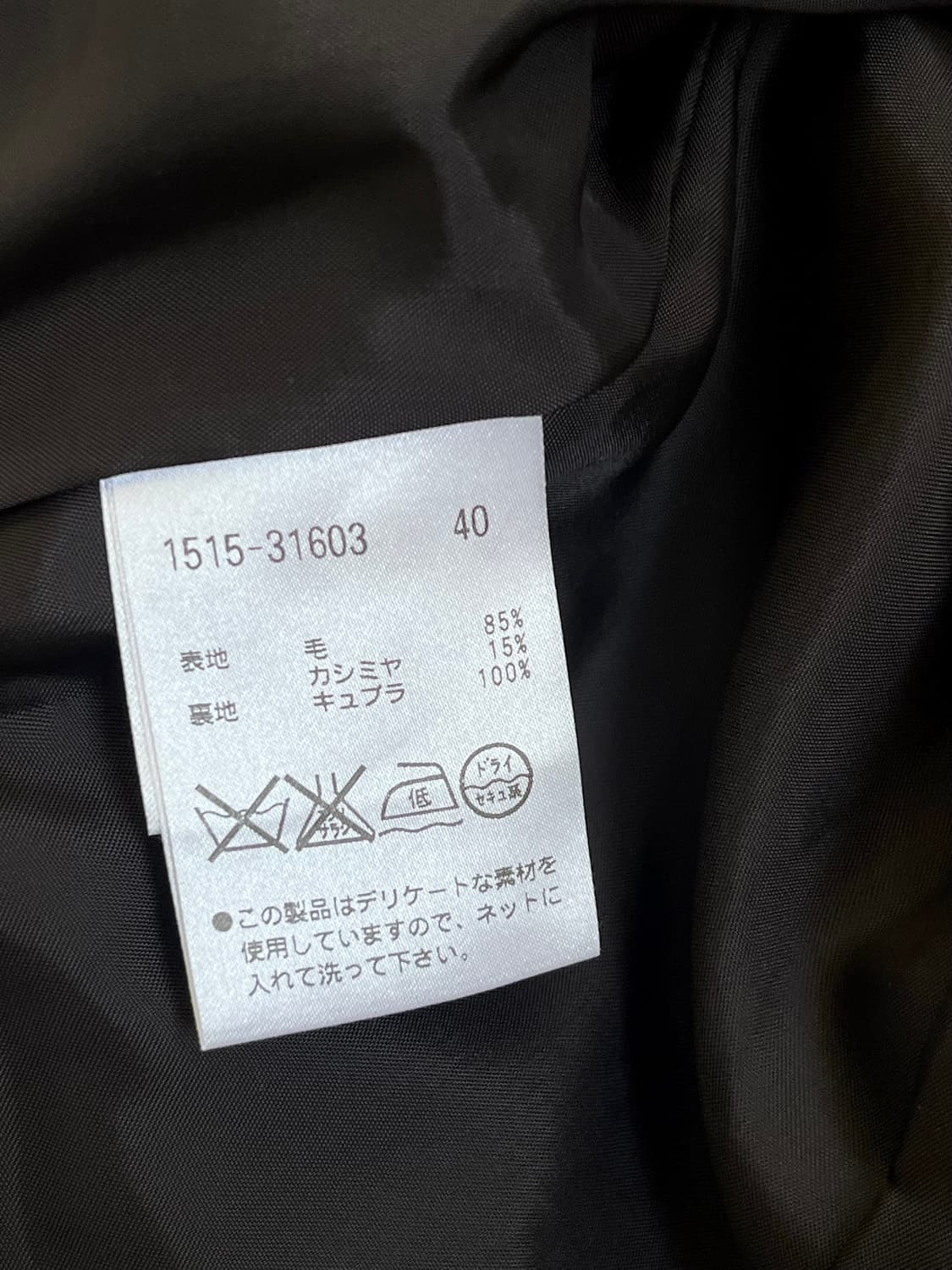 AUSTIN REED 캐시미어 셔링 자켓 상품이미지10