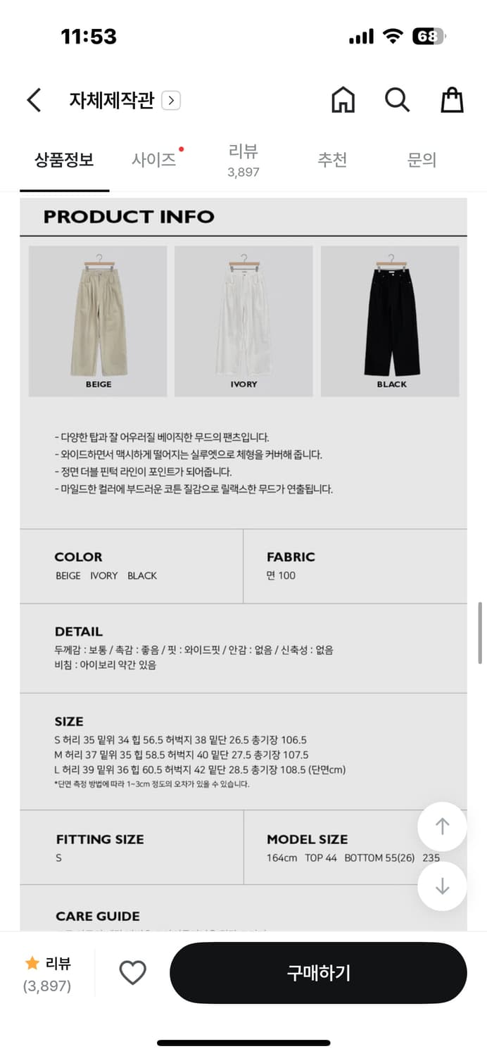 어텀 베럴와이드팬츠 (Black/S) 상품이미지3