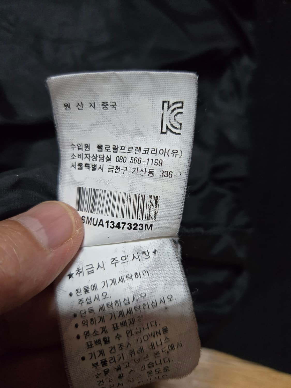 폴로 랄프로렌 레이싱 다운 패딩 상품이미지10