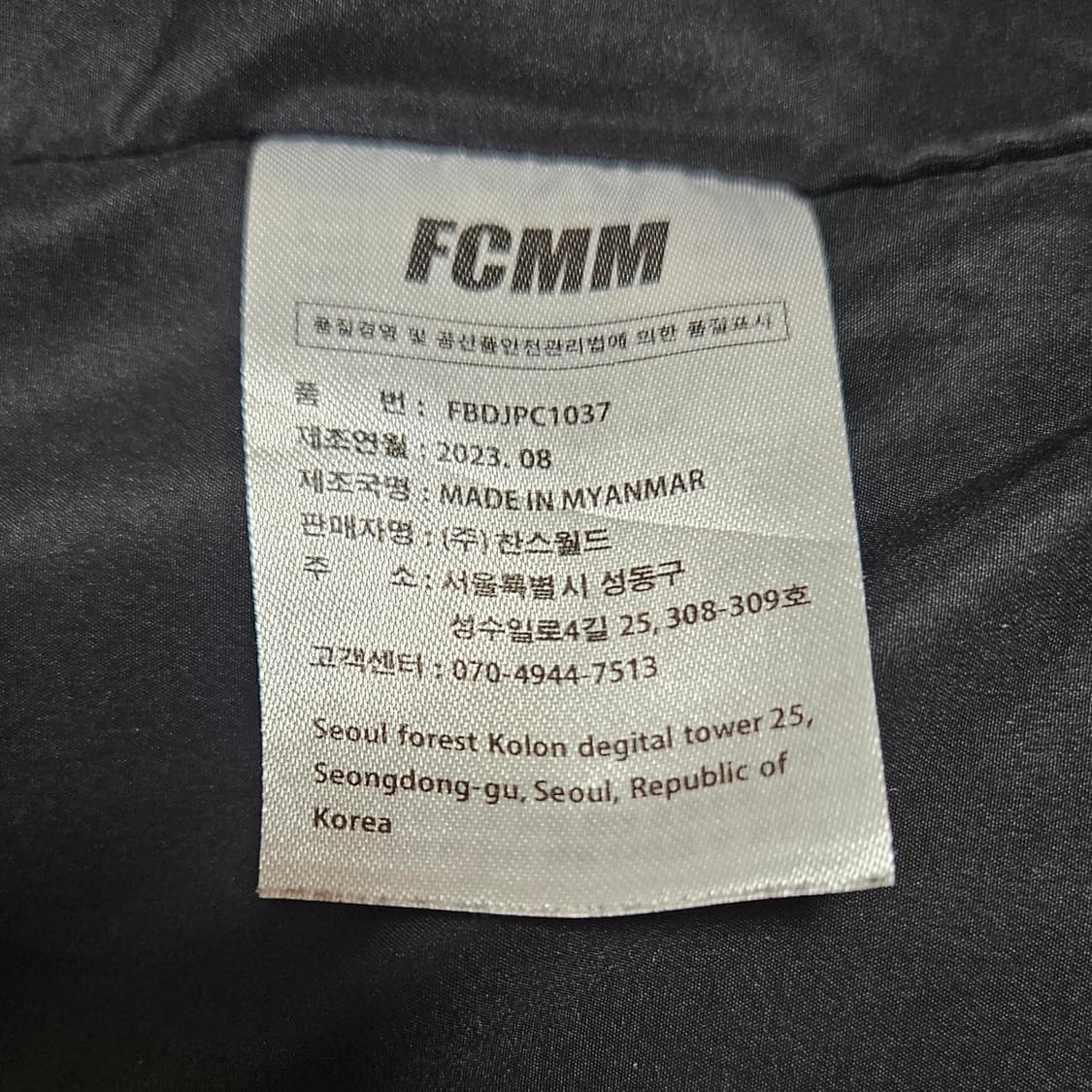 FCMM 숏패딩 판매합니다. 상품이미지8