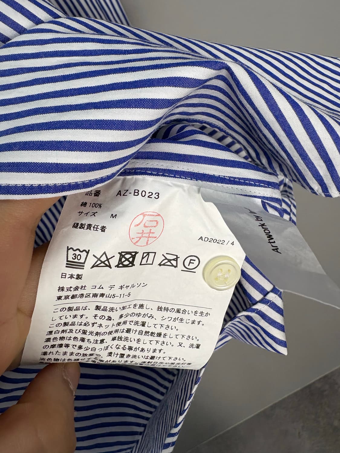 꼼데가르송 픽셀 스트라이프 레드와펜 셔츠 A1537 상품이미지5