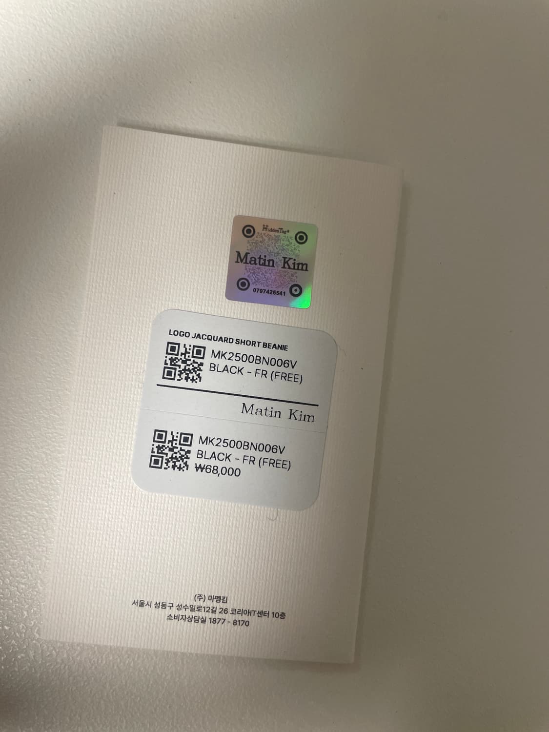 마땡킴 로고 자카드 숏 비니 상품이미지2