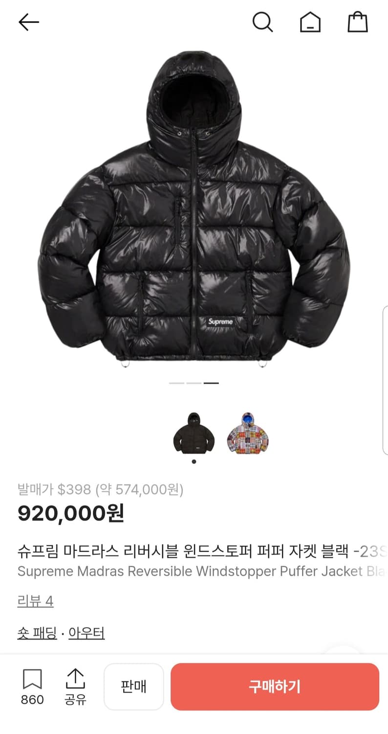 슈프림 마드라스 리버시블 윈드스토퍼 퍼퍼 패딩 자켓 블랙 23SS 상품이미지10