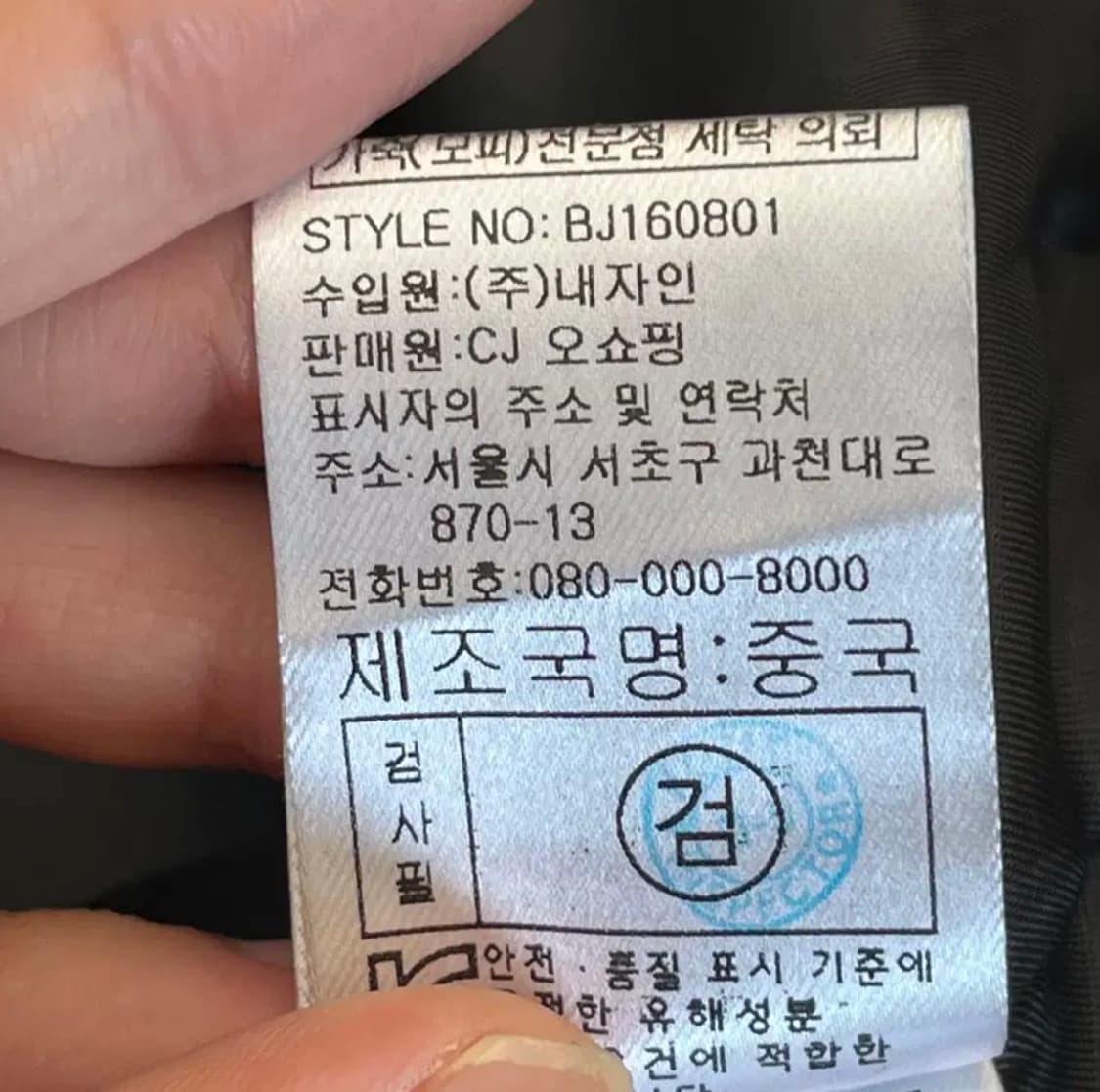 (새)비욘드클로젯 양가죽 자켓 (77) 상품이미지7