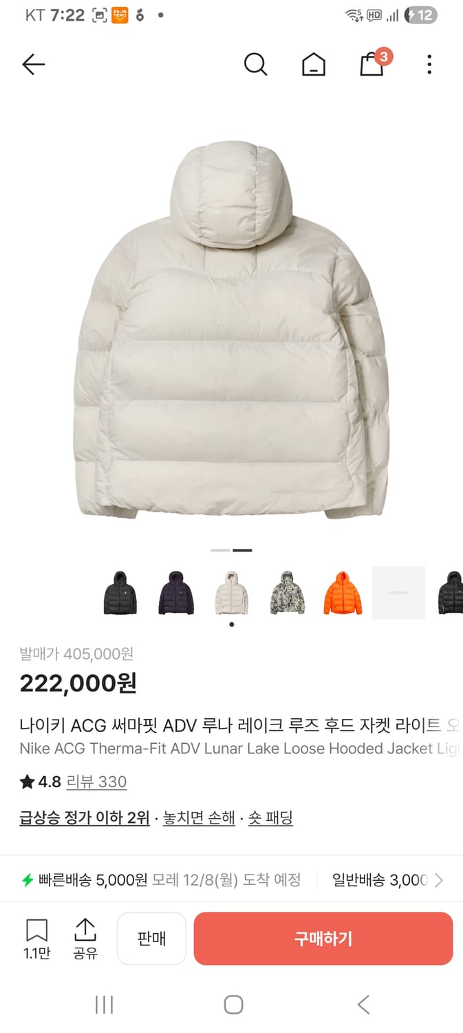 나이키 Acg 루나레이크 패딩 써마핏ADV자켓 상품이미지2