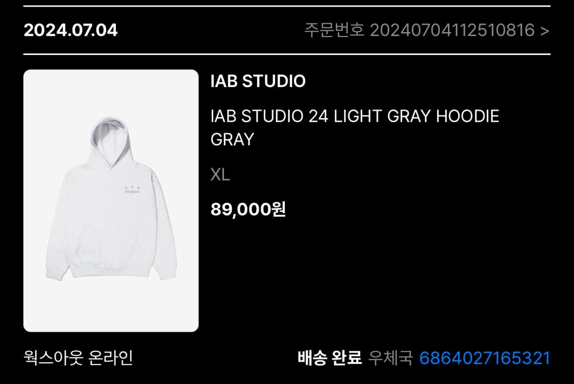 IAB studio 24 light gray hoodie 상품이미지3