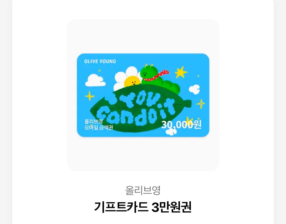 올리브영 3만원권 팝니다! 상품이미지1