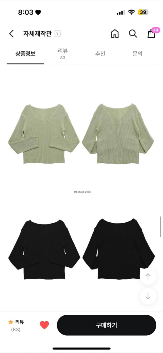 미뉴에트 브이넥 니트 새상품  상품이미지3