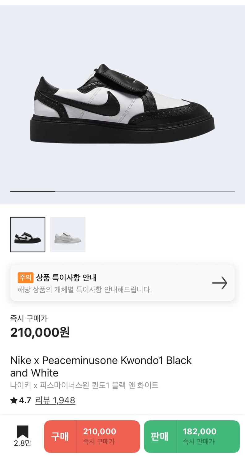 나이키x피마원 권도 275 블랙 판매합니다 상품이미지1