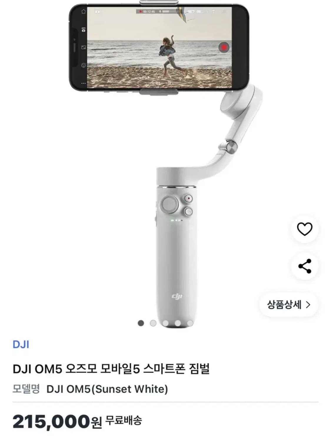 DJI om5 오즈모 모바일5 짐벌 상품이미지6