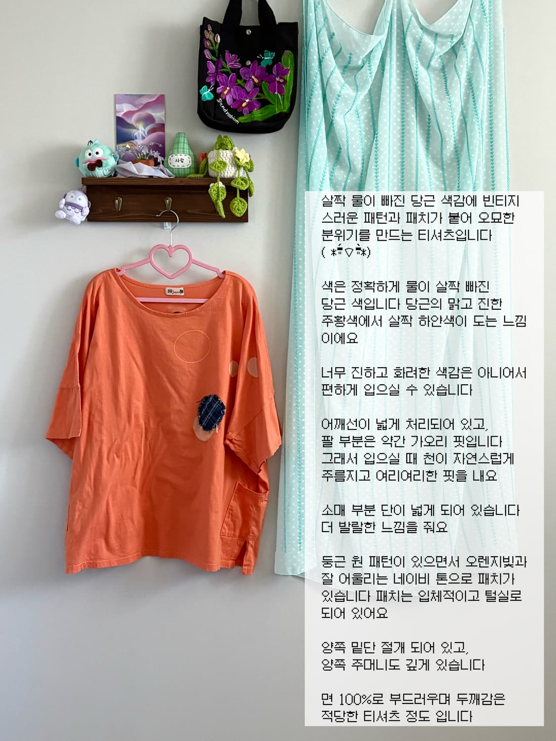 오렌지 티셔츠 상품이미지1