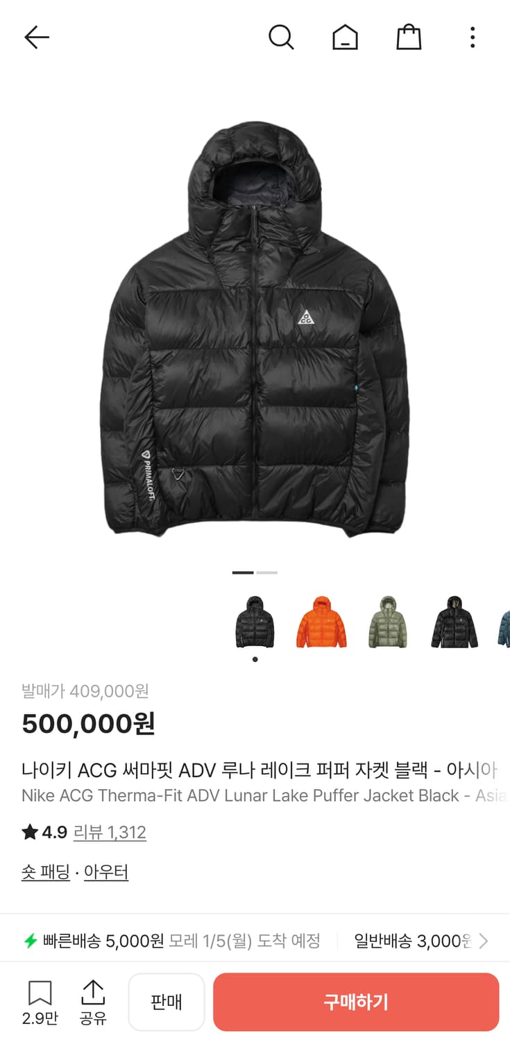 (L)나이키 ACG 루나 레이크 블랙 구형 상품이미지3