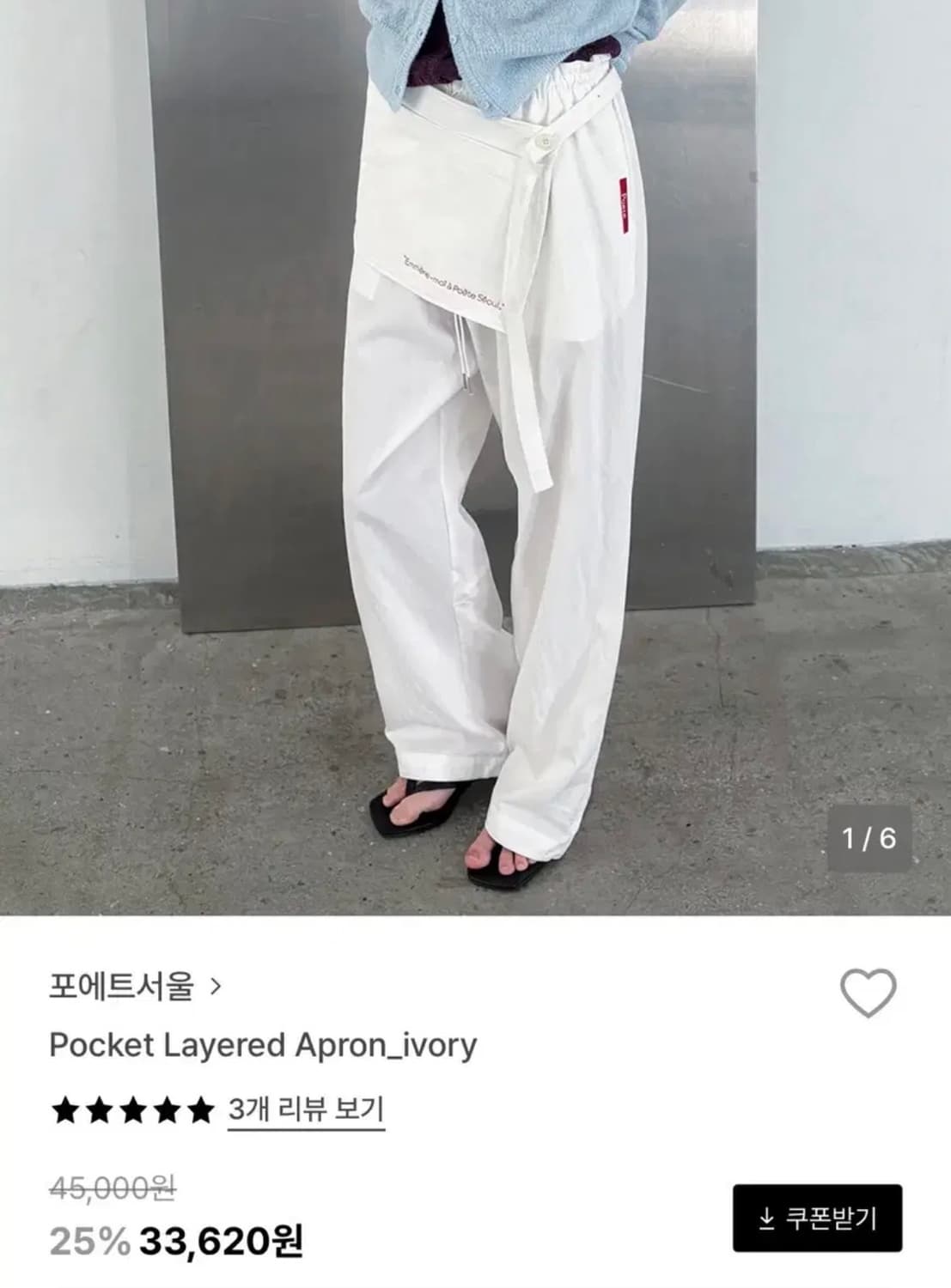 포에트서울 레이어드 에이프런 상품이미지1