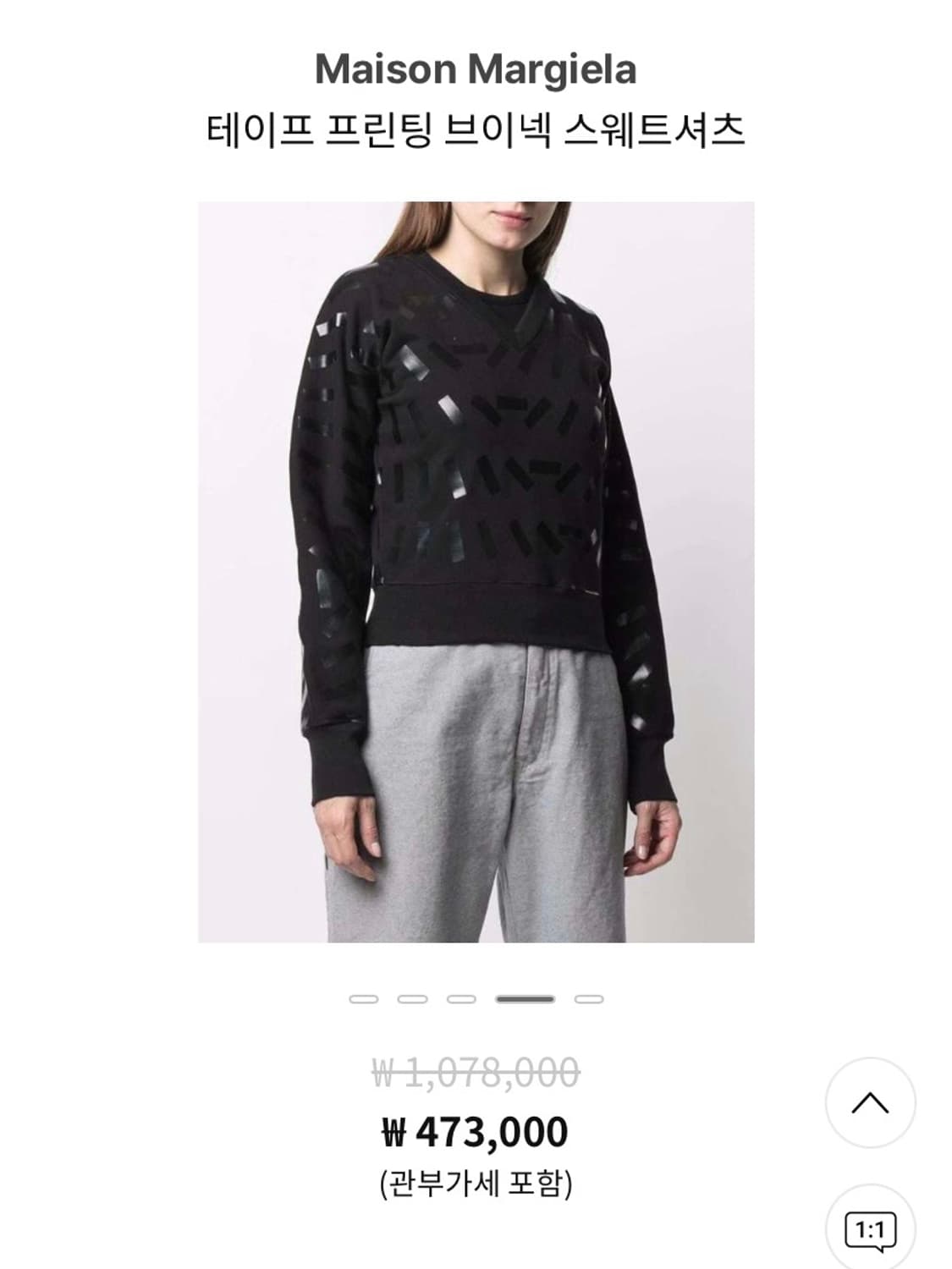 메종마르지엘라 테이프 프린팅 브이넥 스웨트셔츠 상품이미지3