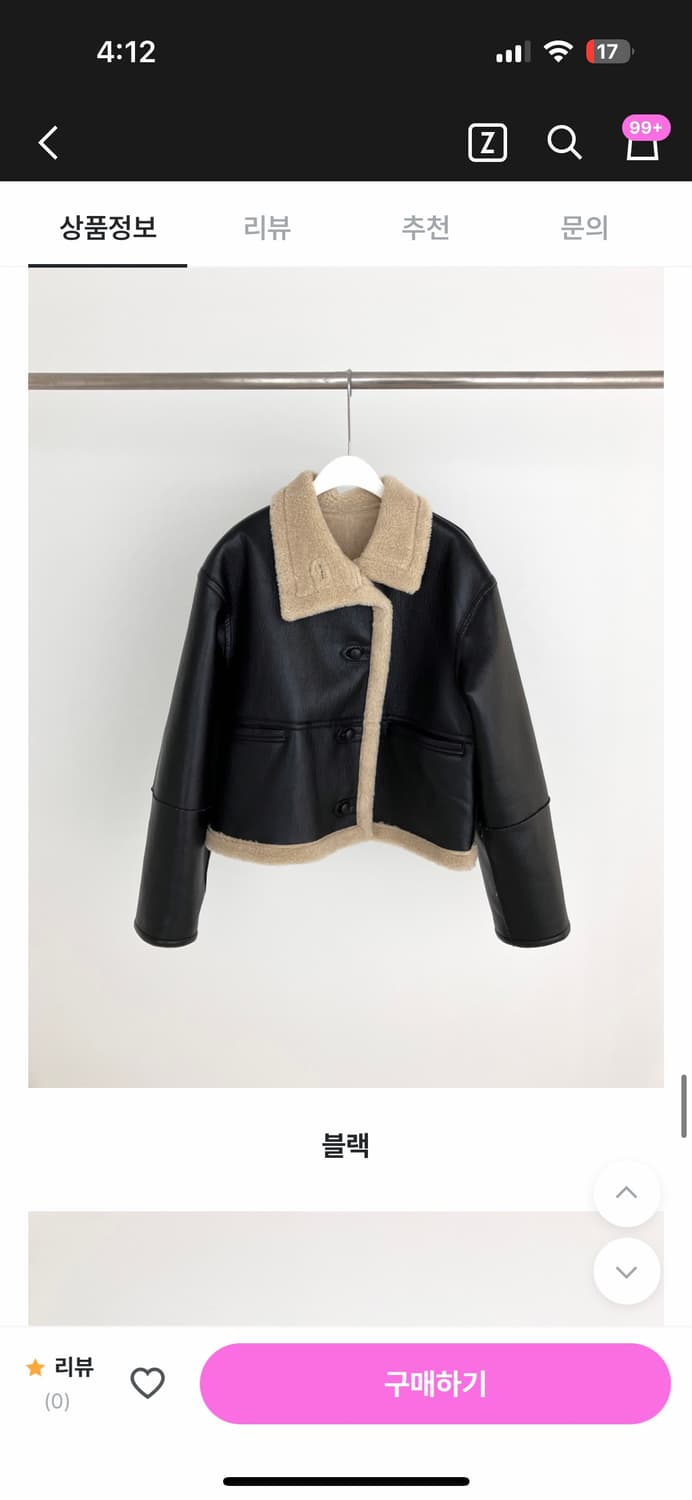 위아 택 무스탕 오브제스트 도매택 상품이미지6