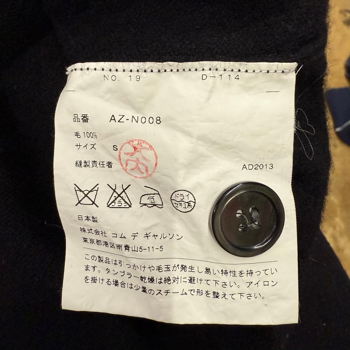 꼼데가르송 블랙 가디건 상품이미지6