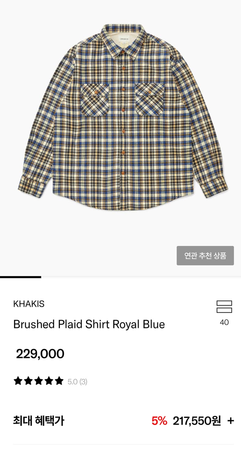 카키스 브러쉬드 셔츠 L사이즈 새상품 상품이미지3