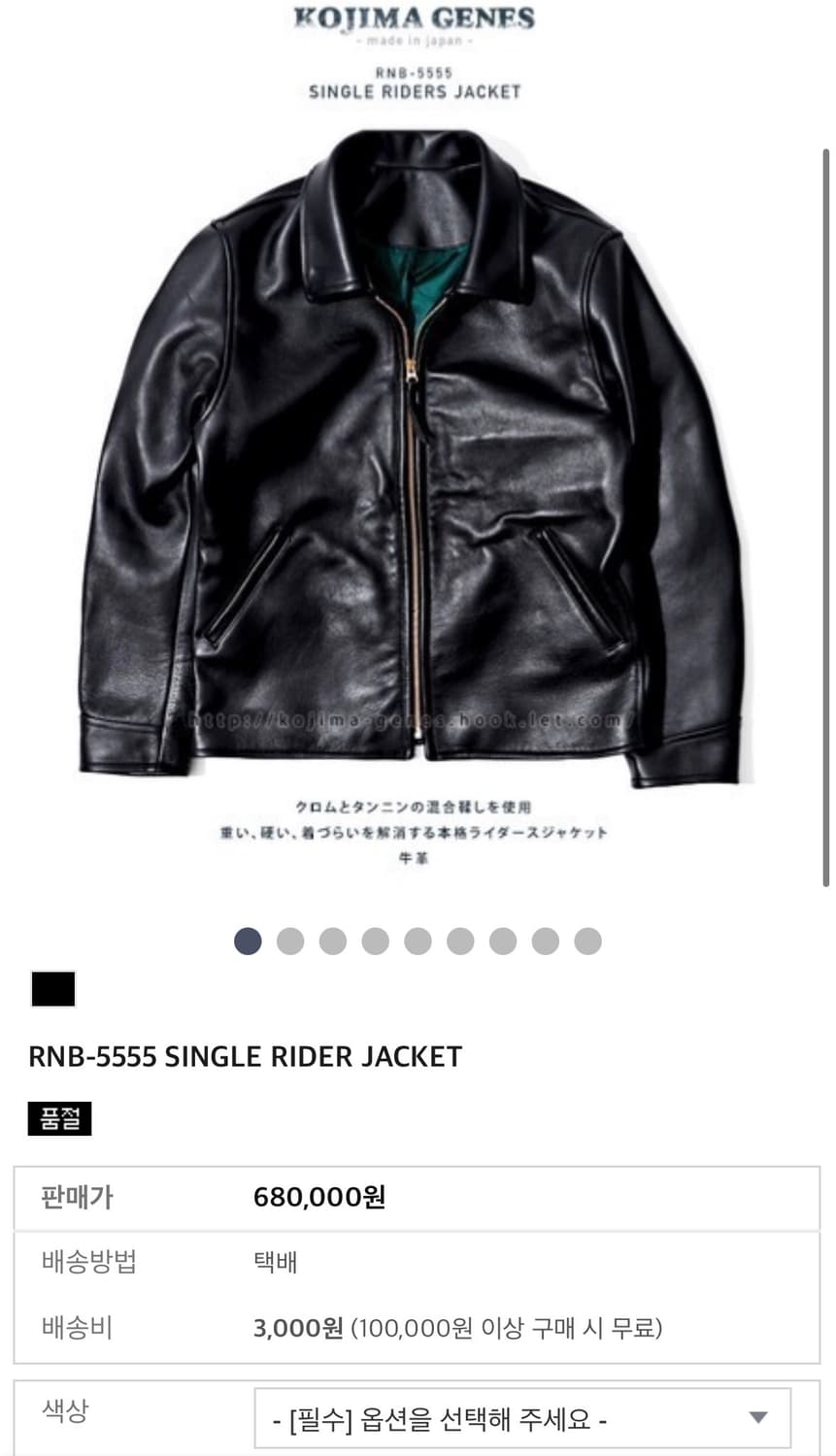 코지마진즈 라이더자켓 가죽자켓 L사이즈 상품이미지1
