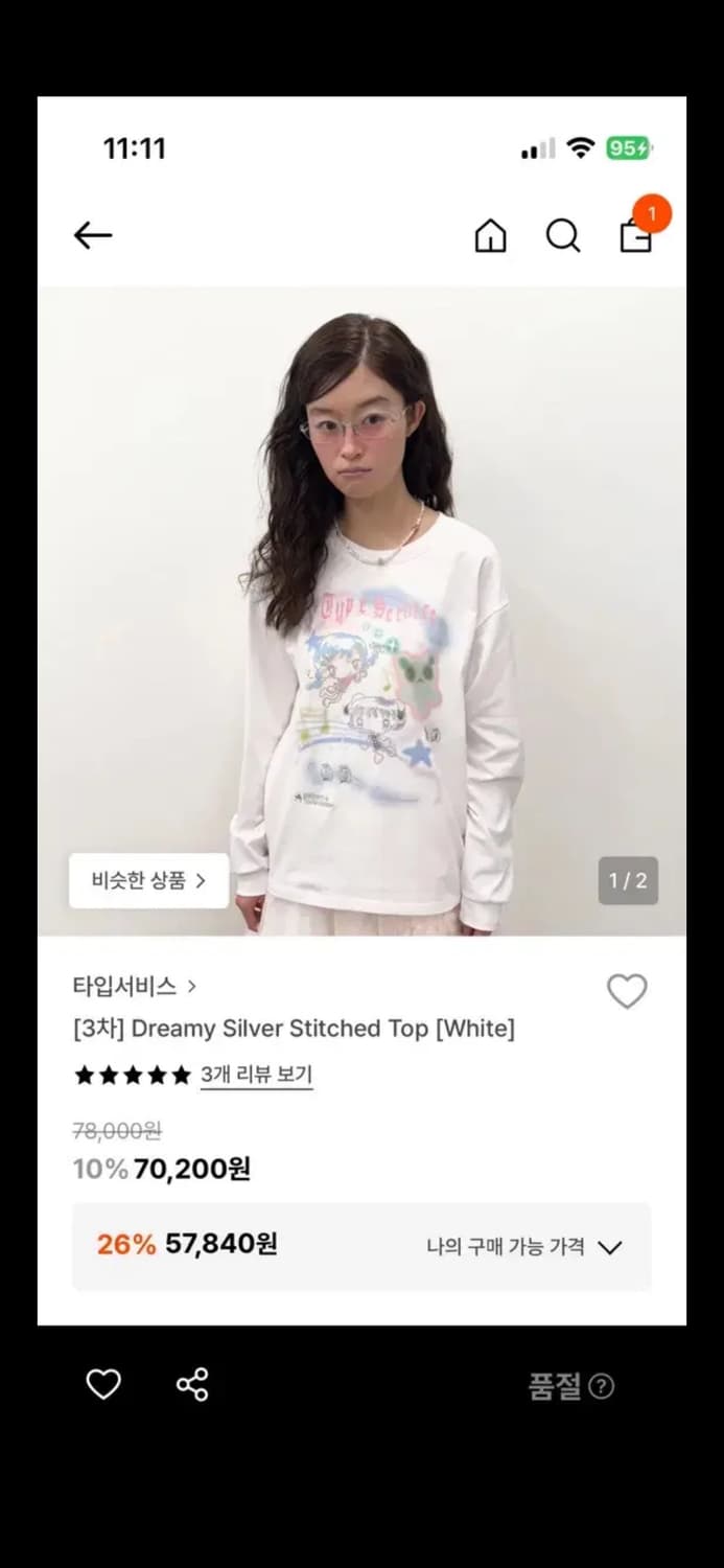 타입서비스 롱슬리브  상품이미지1