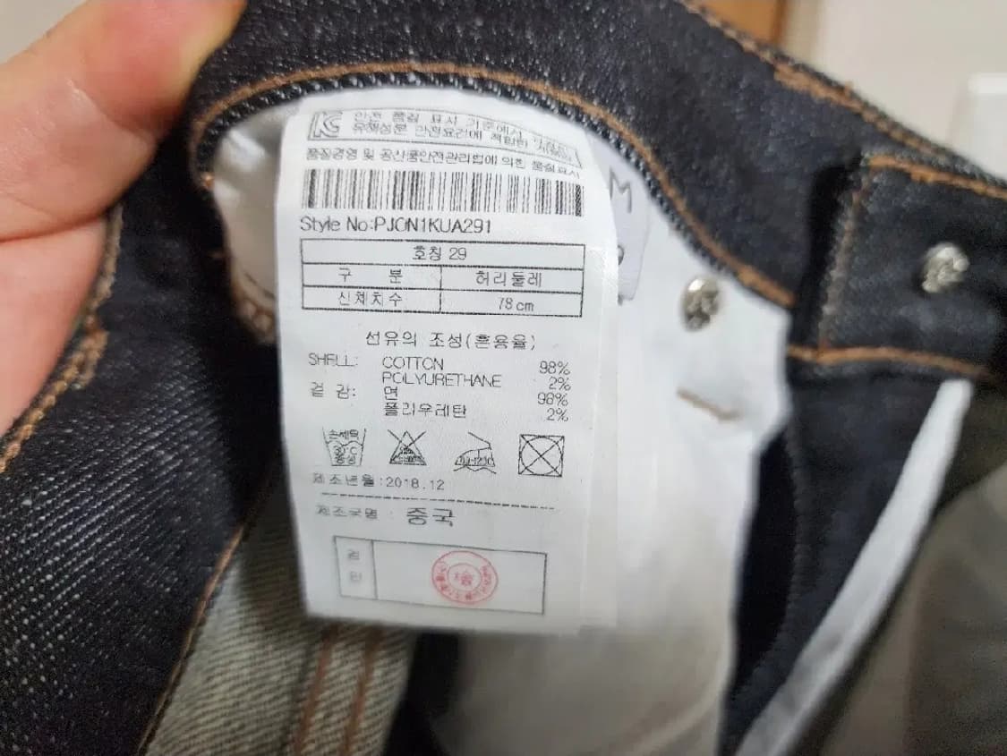 (29)플랙 셀비지 데님 팬츠 상품이미지4