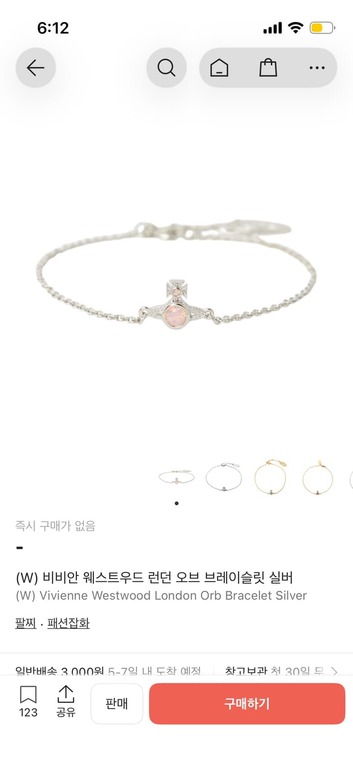 비비안웨스트우드 팔찌 상품이미지1