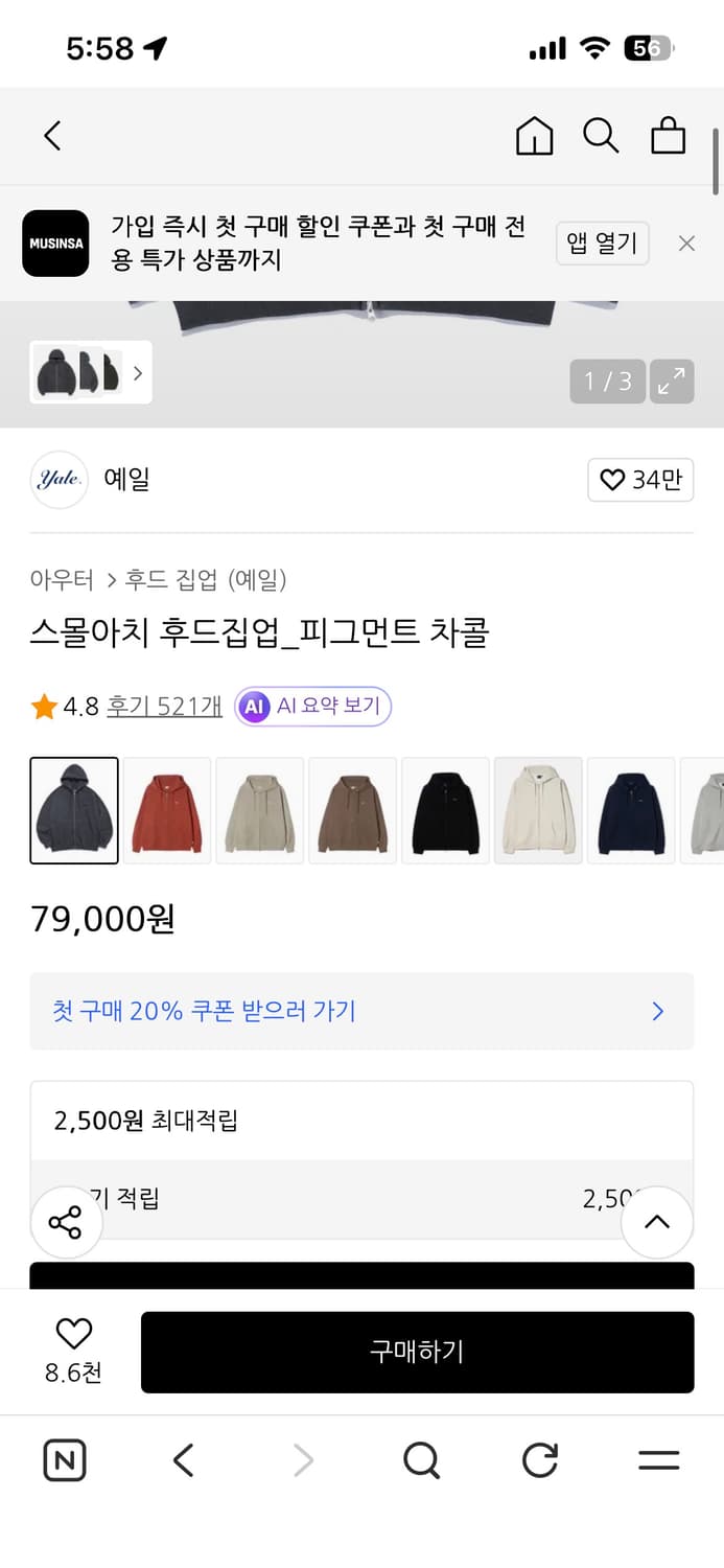 새상품 정가7만9천 예일 스몰아치 후드집업 차콜 M 상품이미지2