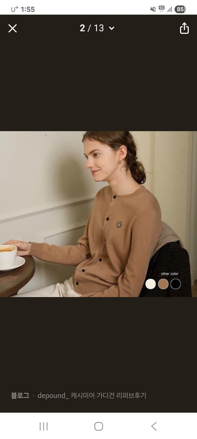 드파운드 가디건  상품이미지1