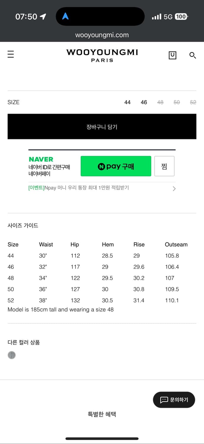 [50] 우영미 25ss 블랙 3d 와이드 데님 팬츠 상품이미지6