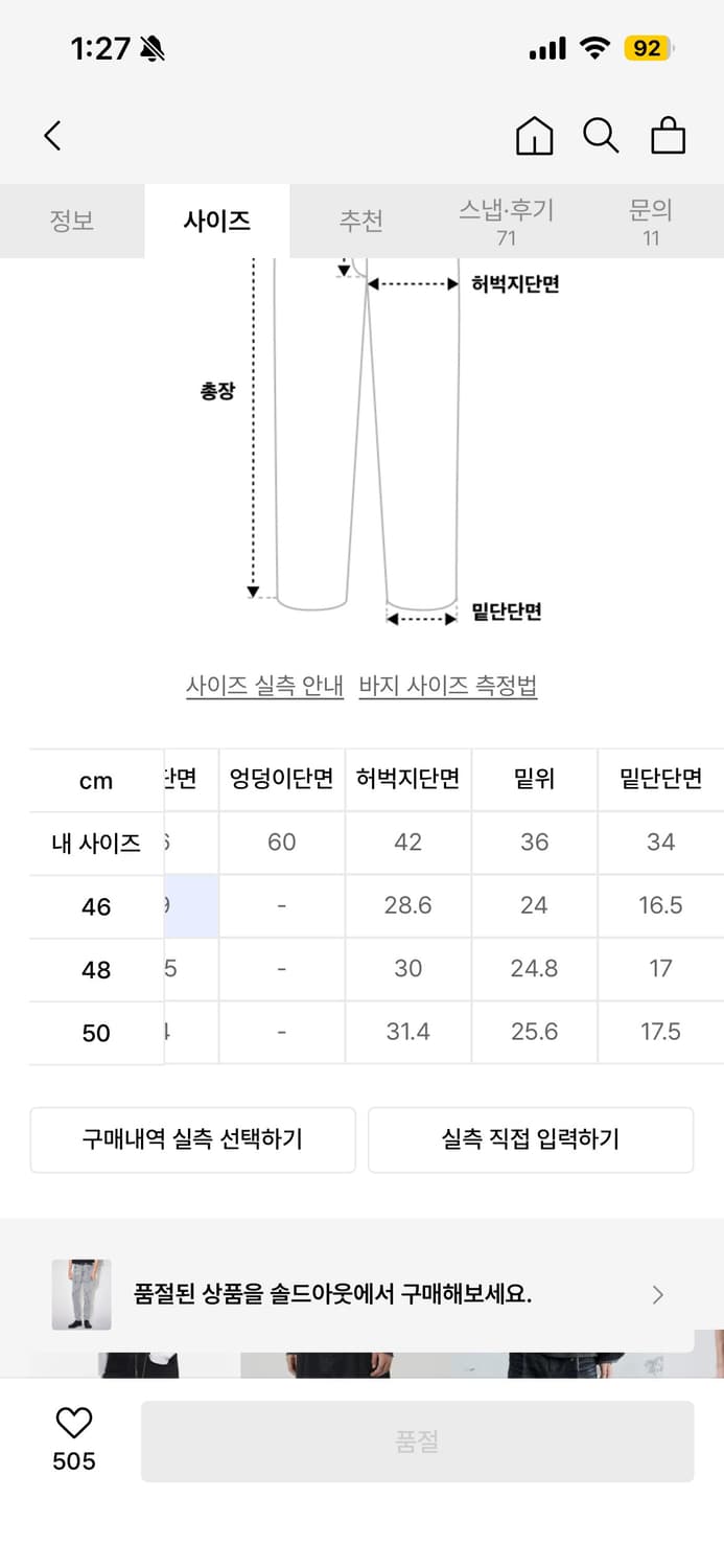 메종미네드 턴 오버 데님팬츠 48 상품이미지3