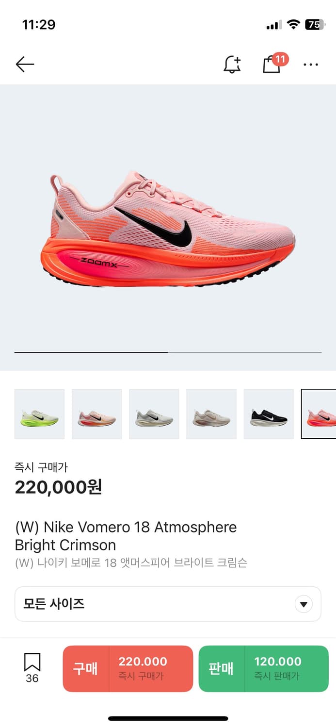 나이키 보메로 18 230 상품이미지3