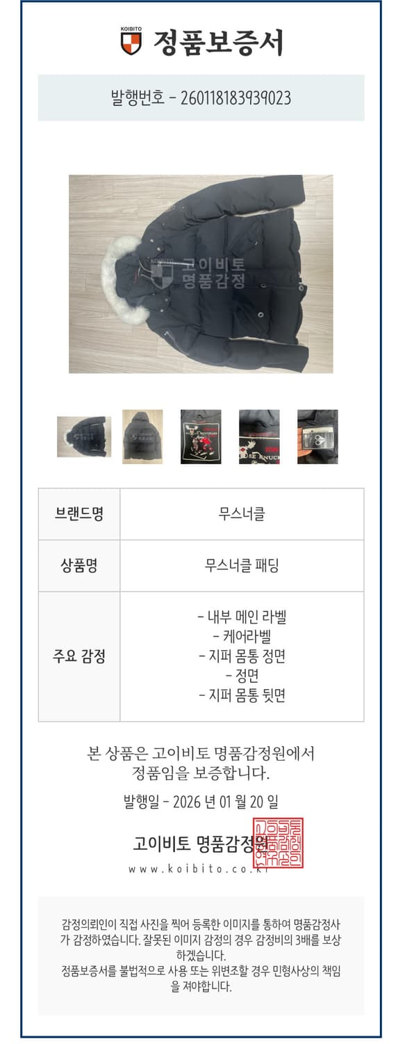 파워정품) 신형 21fw무스너클 쓰리쿼터 남성 블랙 패딩 M 상품이미지10