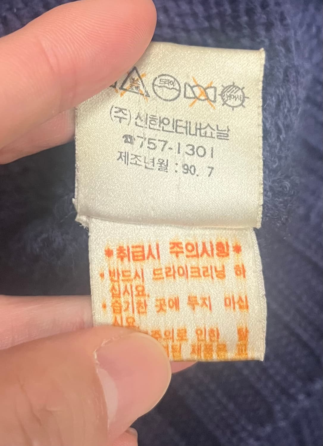 90s 폴로 랄프로렌 방패로고 네이비 니트 가디건 상품이미지9