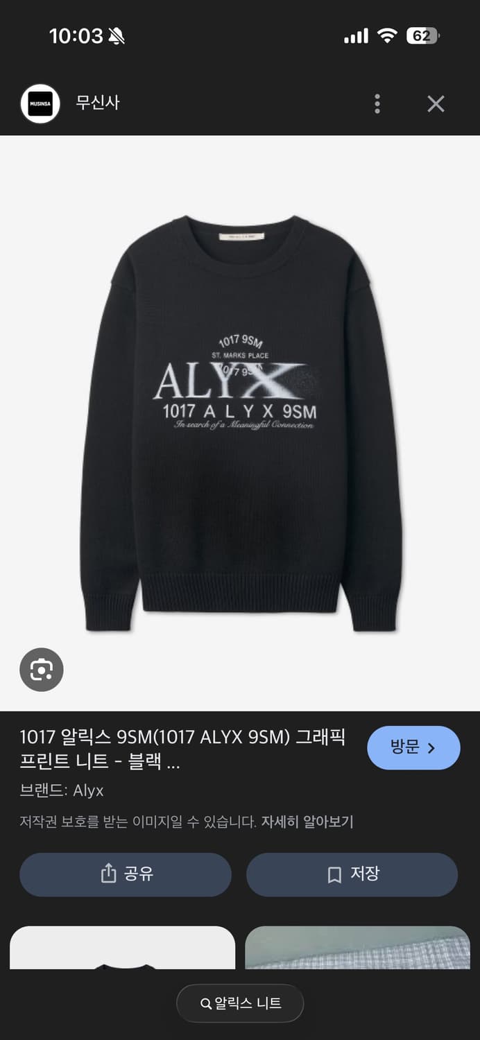 알릭스 로고 니트s 상품이미지1